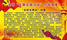 校园展板图片