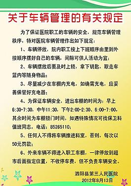 疫情管控车辆通行证图片车辆临时停靠牌防范病毒小区出入证通行物业