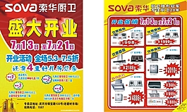 A4促销单