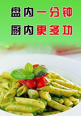 食堂展板图片