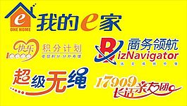 电信行业标志
