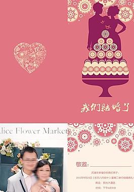 请柬图片