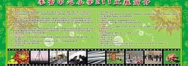 校园工程展板图片