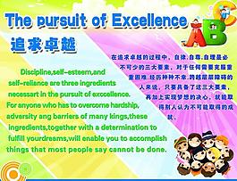 学校展板图片