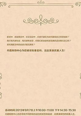 请柬内页图片