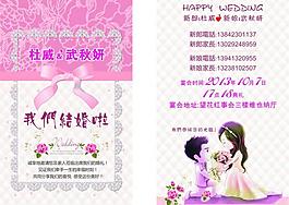 请帖 请柬图片