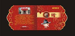 升学请柬图片