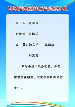 企业制度展板图片