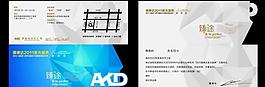 邀请 诚意邀请 请柬图片