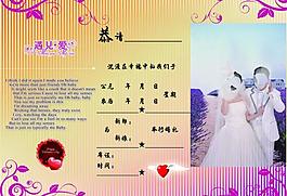 请柬内页图片
