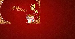 婚礼请柬图片