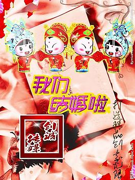 结婚请柬 红色卡片图片