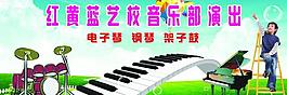 艺校展板图片