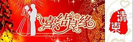 飞机票请柬图片