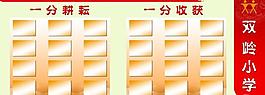 学校展板图片