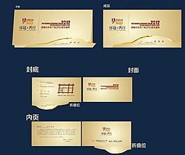邀请 诚意邀请 请柬图片