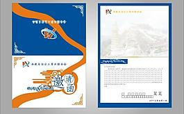 藏式邀请函兰图片