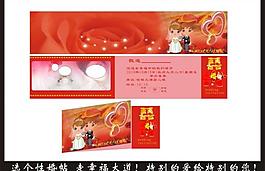 个性结婚请柬图片