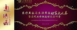 邀请函图片