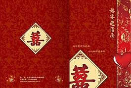 婚宴邀请函图片