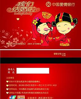 结婚喜庆图片