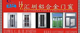铝合金门窗招牌图片