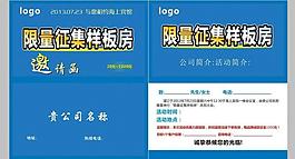 蓝色邀请函图片