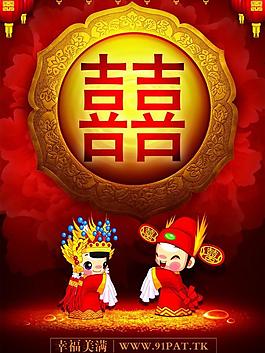 结婚模板下载图片