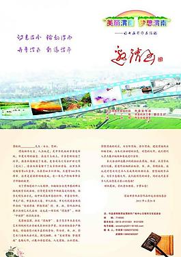 邀请函图片