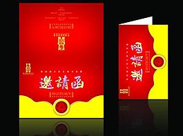 邀请函 高档邀请函图片