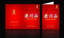 邀请函 高档邀请函图片