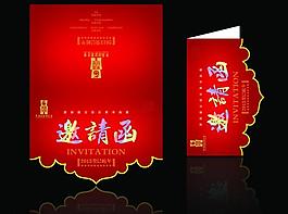 邀请函 高档邀请函图片