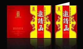 邀请函 高档邀请函图片