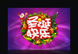圣诞