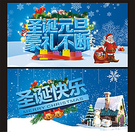 圣诞元旦