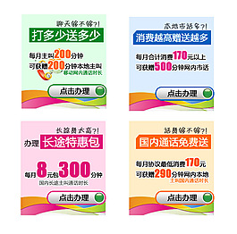 话务量营销方案