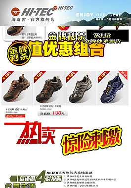 淘宝店铺装修促销图标