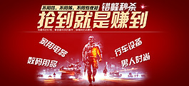 抢到就是赚到