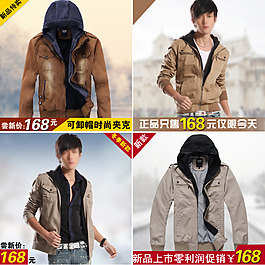 男性衣服直通车主图