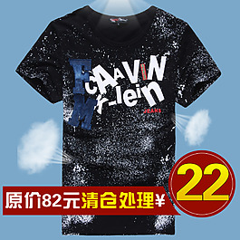 男性衣服直通车主图