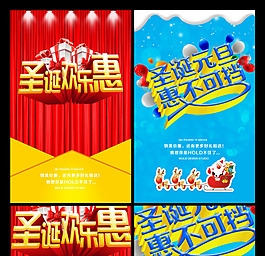 圣诞元旦