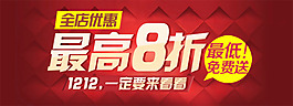 爱心8折大促