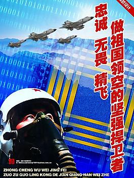 部队展板图片