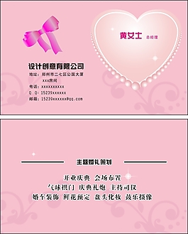 蛋糕名片模版