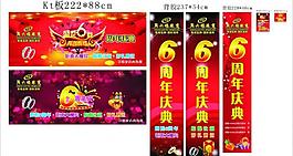 周六福6周年盛典图片
