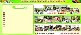 学校宣传展板图片