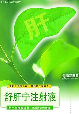 药物展板图片