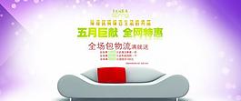 网页活动推广海报图片