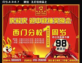 1周年庆图片