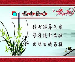 教育格言展板图片